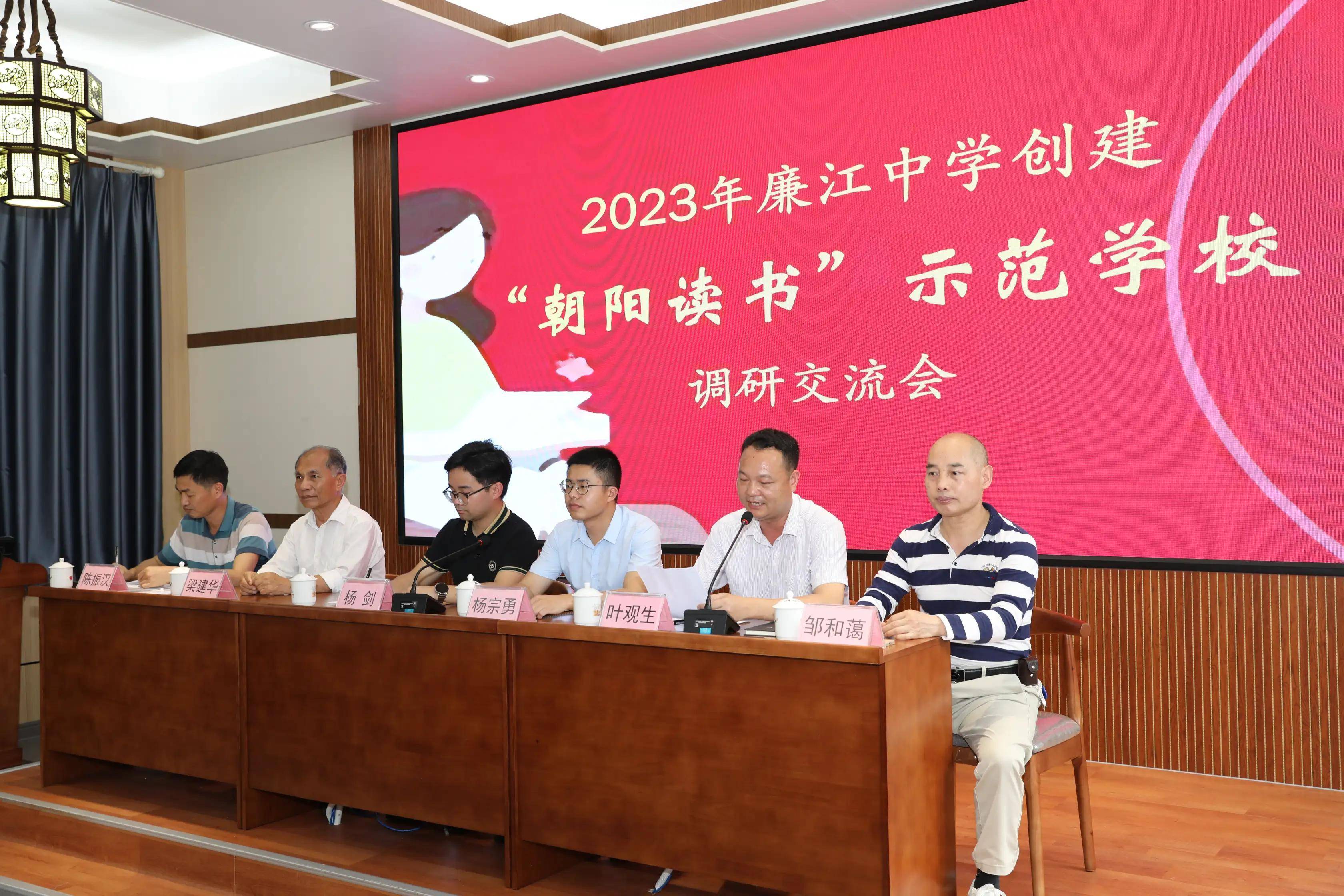 交流会上,廉江中学副校长叶观生代表学校汇报了该校从4月份到现在的