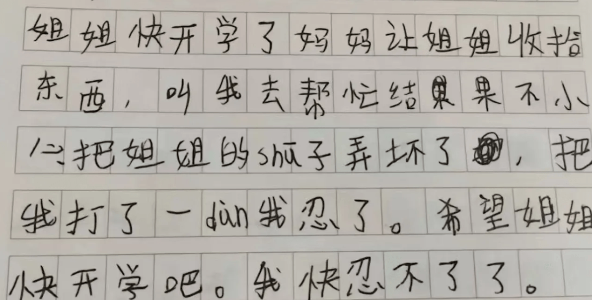 小学生记仇日记意外走红,周围人无一幸免,可算是受了大委屈_家长_同学