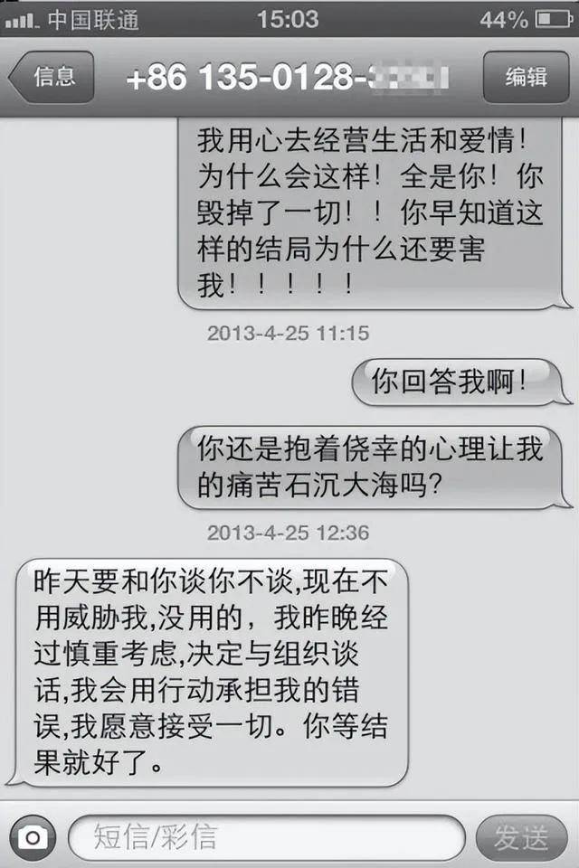 纪英男在网上公布了两人的亲密照片,还时不时爆出她和范悦的聊天记录