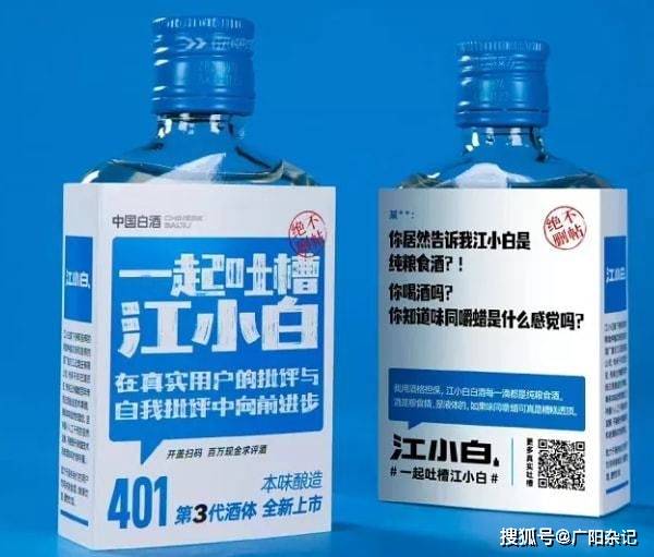 江小白401,我喝过,挺好!