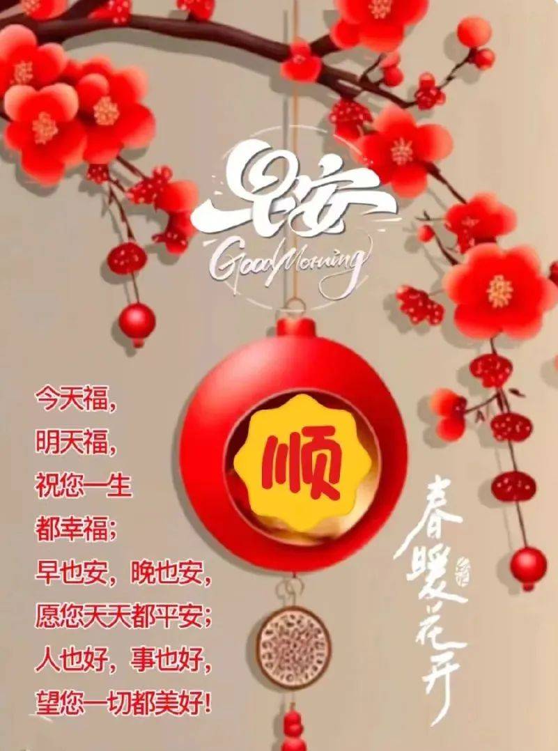4月23日星期日早安祝福暖心图片带字带早上好语录,祝朋友们幸福吉祥!