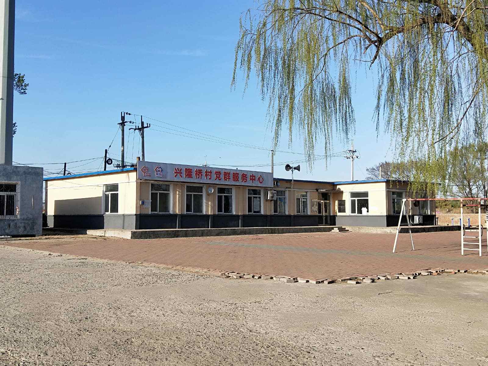 地名档案 | 新民市法哈牛镇兴隆桥村·原名蒲河桥_大民_大钟_驻地