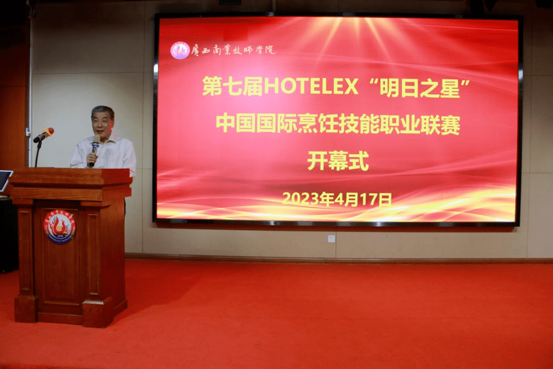 展未来薪火相传筑梦-第七届hotelex"明日之星"中国国