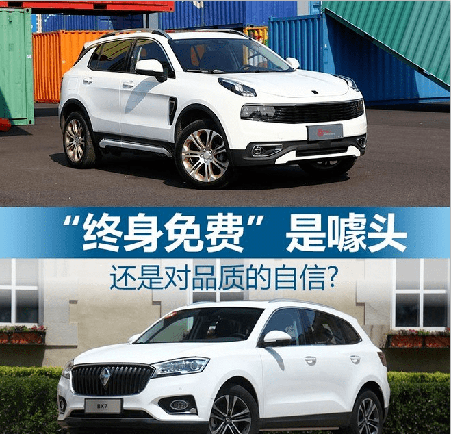 噱头还是真实惠：车企为何终身免费质保？！_搜狐汽车_搜狐网