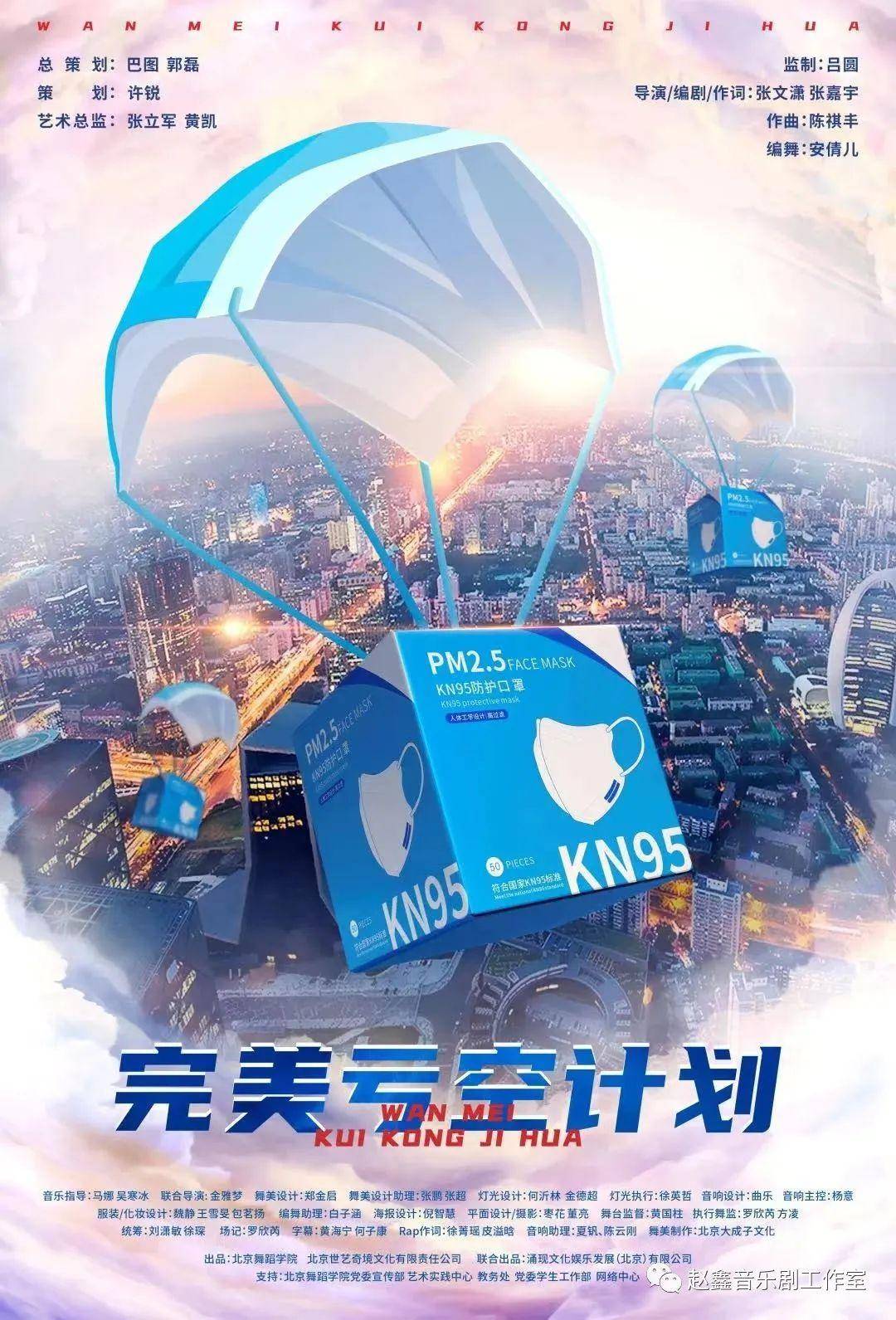 剧评-《完美亏空计划》：一部魔幻现实主义的荒诞正剧_搜狐网