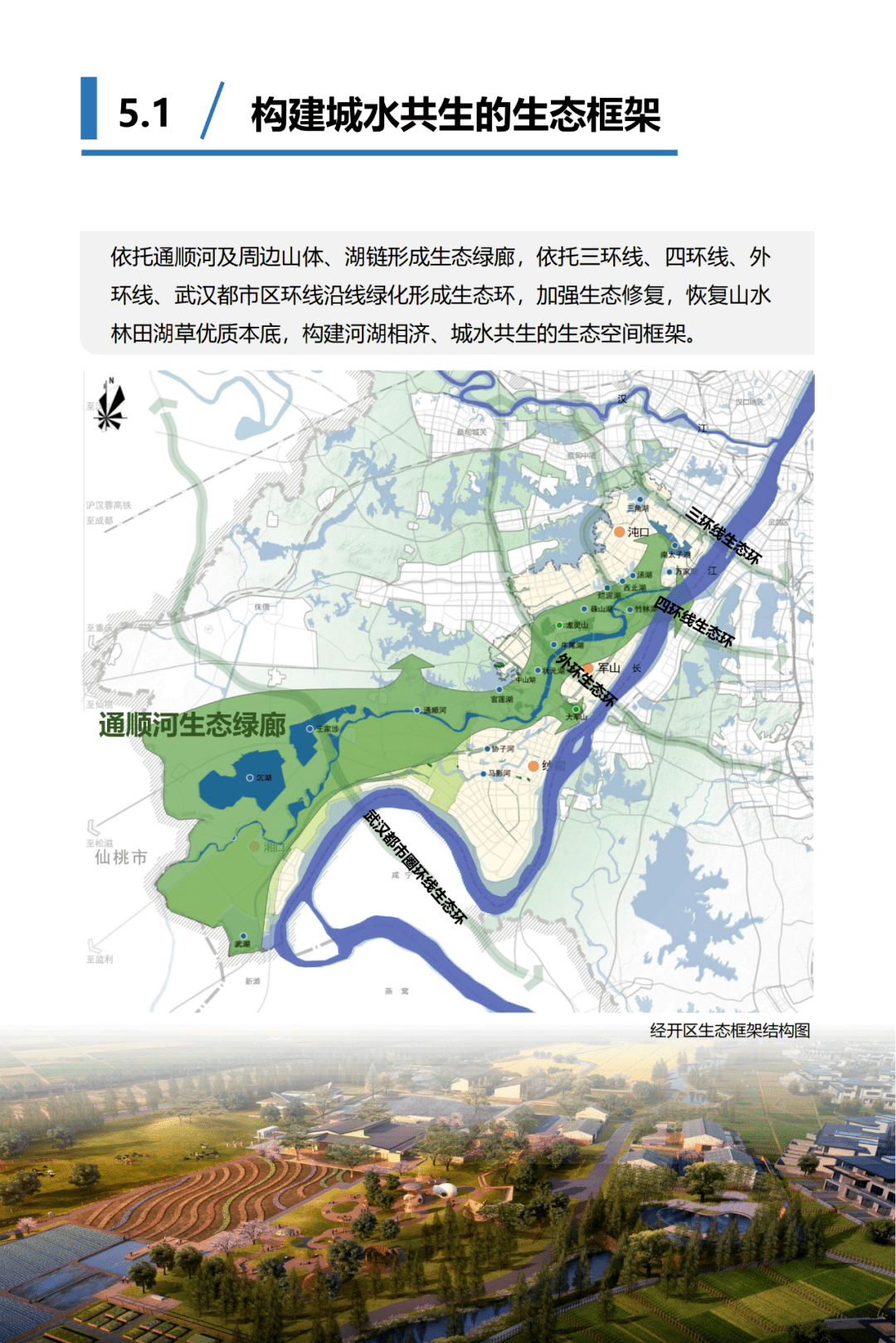 威海经区规划2021图图片