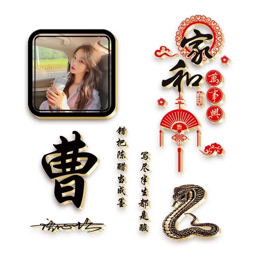 您的微信头像该换了,2023家和万事兴3d精致个性签名头像,请查收_那一