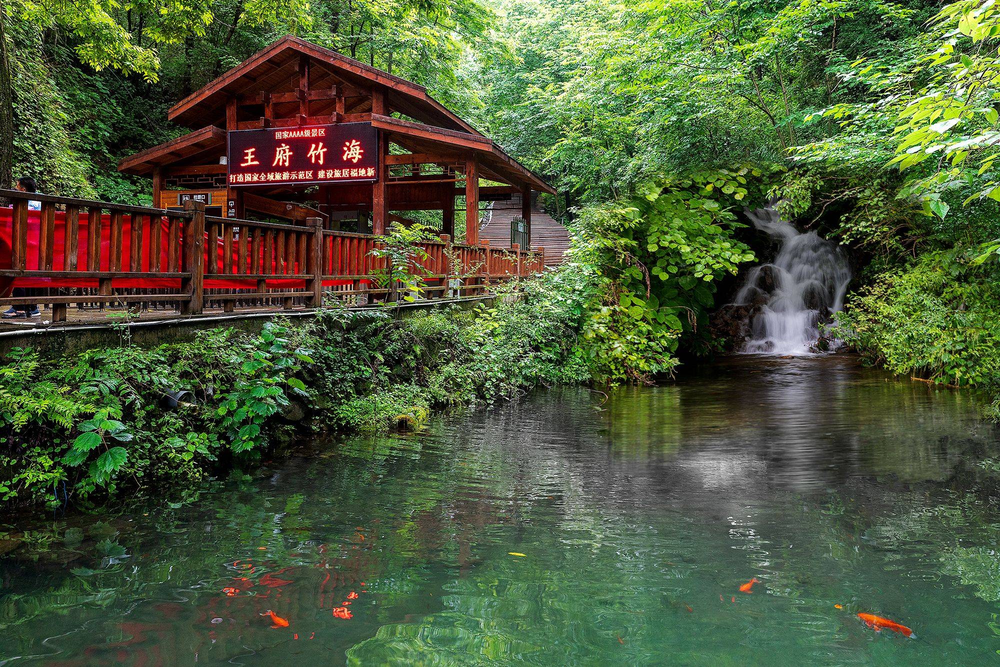 旅游攻略安排上,洛阳栾川这个景区必去_王府_竹林_农家
