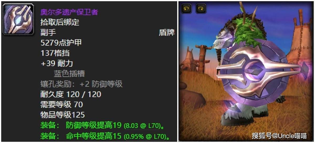 魔兽世界:tbc格鲁尔五大牌面武器,神牧拿眼睛环出治疗奇迹!