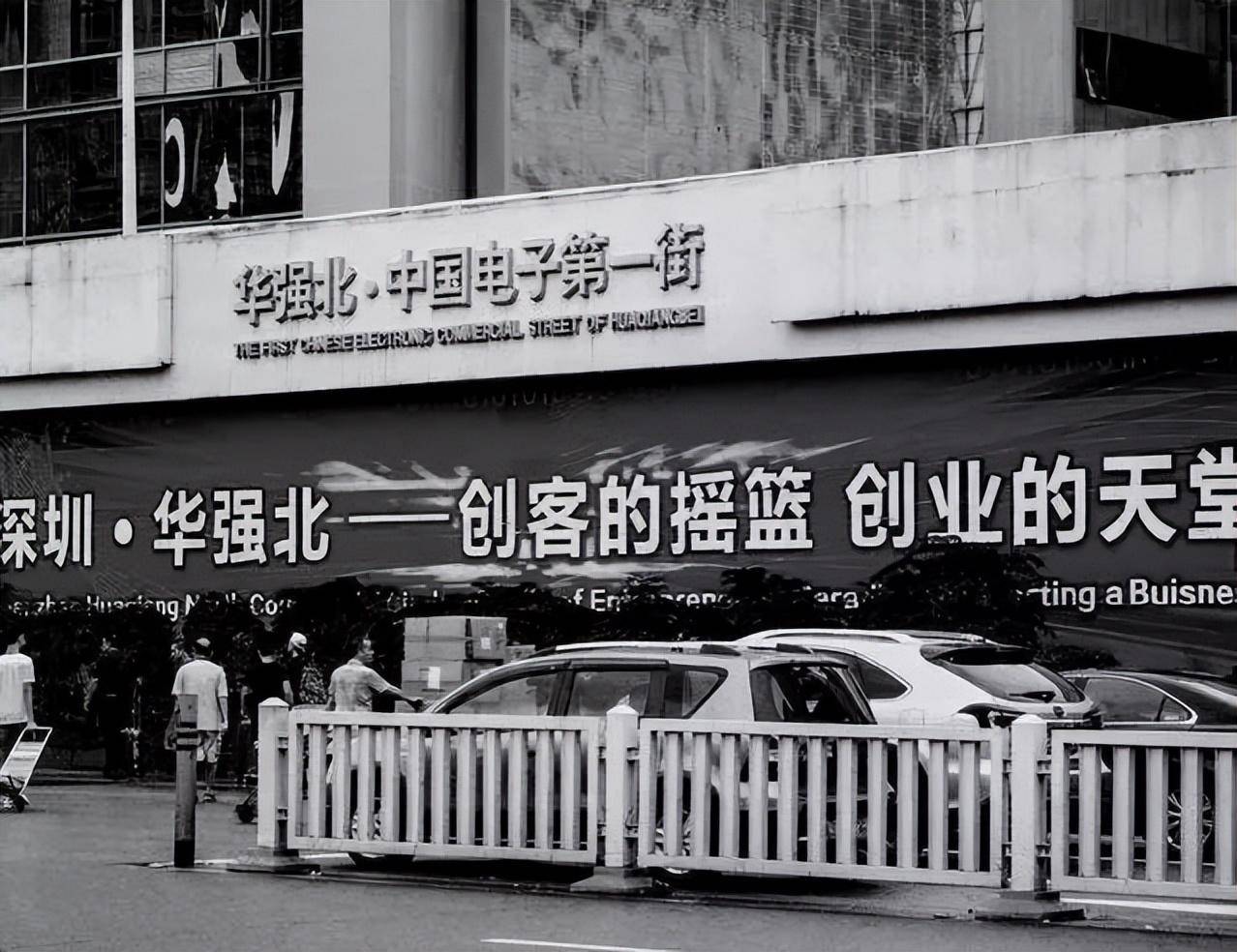 隐形巨头 | 华强北的卖"猫"人_赵建军_深圳经济特区_网络