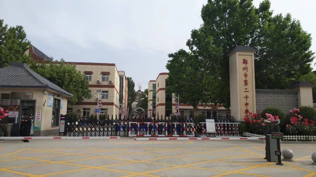 郑州市二批次高中里的"潜力股" -- 郑州二十中!_教学_活动_我校