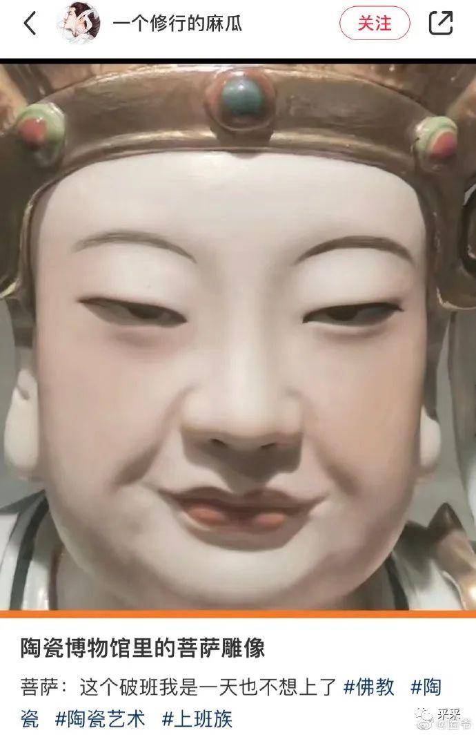 ▍菩萨:让我看看这帮人为了什么求我,看完了,emo了吃俺老孙一棒▼▍大