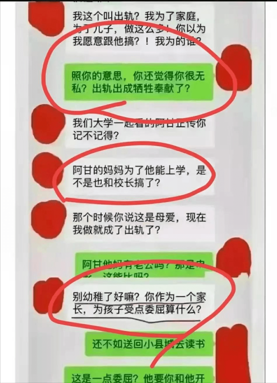 上海妈妈为儿子,出轨名校校长,骂老公月薪2万给自己丢人_孩子_家长
