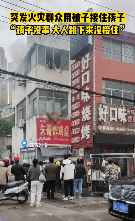 【楼方舟】突发火灾，女子将两孩子扔下楼获救，自己却不幸身亡（楼健导演的作品）