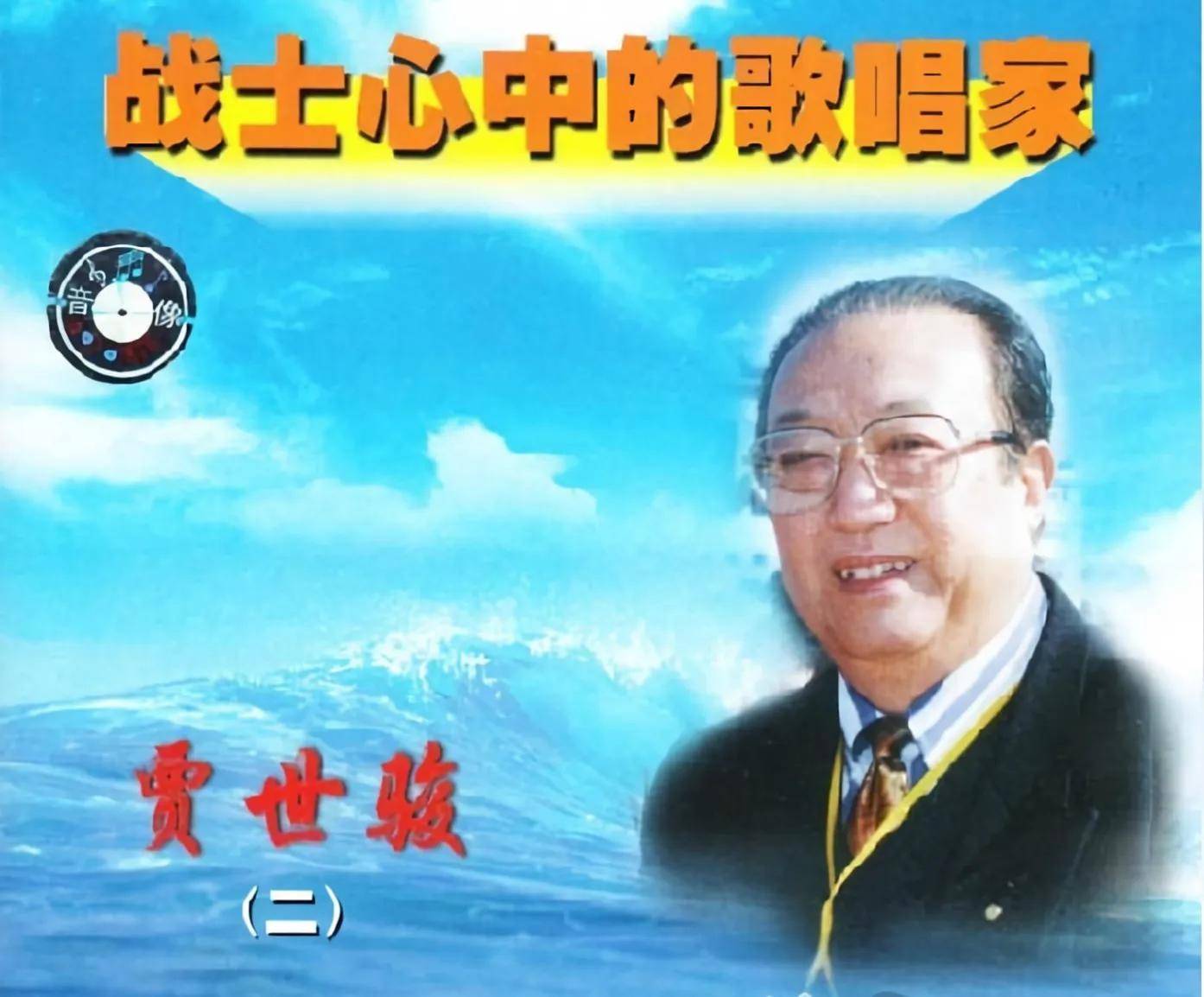 歌唱家贾世俊歌唱技法优缺点分析及其学习注意事项