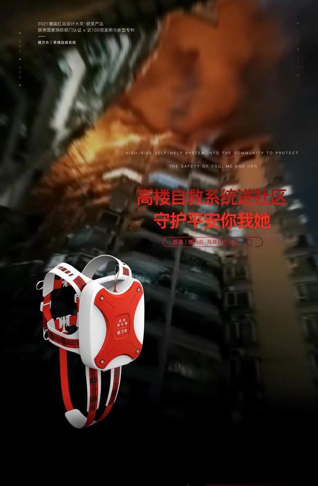 【楼方舟】突发火灾，女子将两孩子扔下楼获救，自己却不幸身亡（楼健导演的作品）