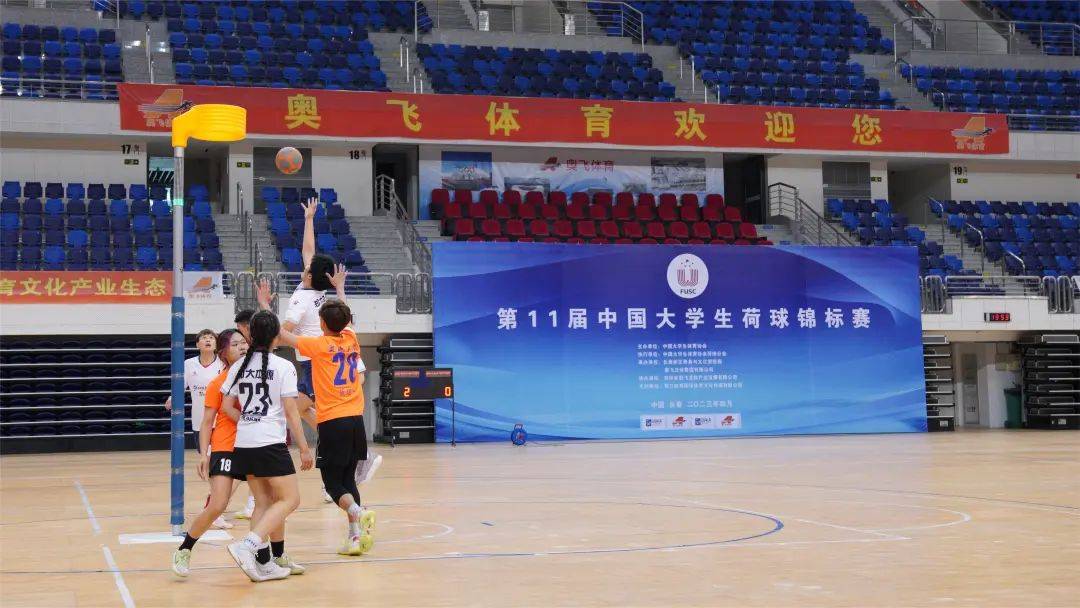 第11届中国大学生荷球锦标赛在长春奥体中心收官_颁奖_文体_赛事