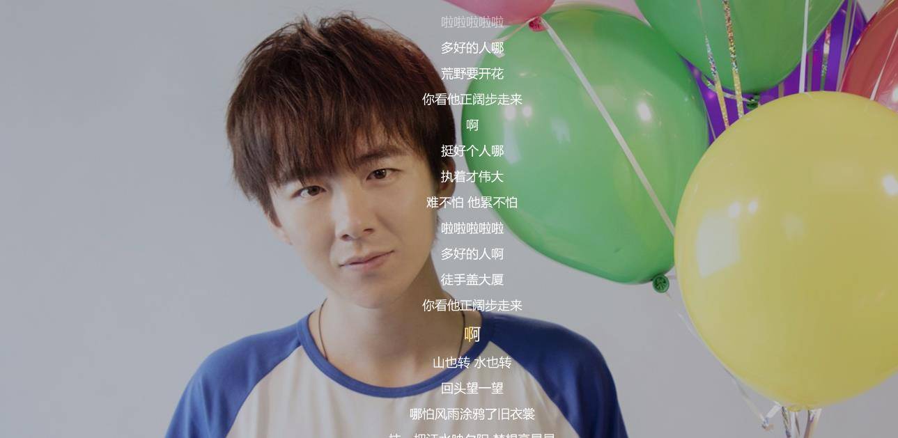 一直在听刘宇宁的新歌《挺好个人呐》,说说我的想法吧!