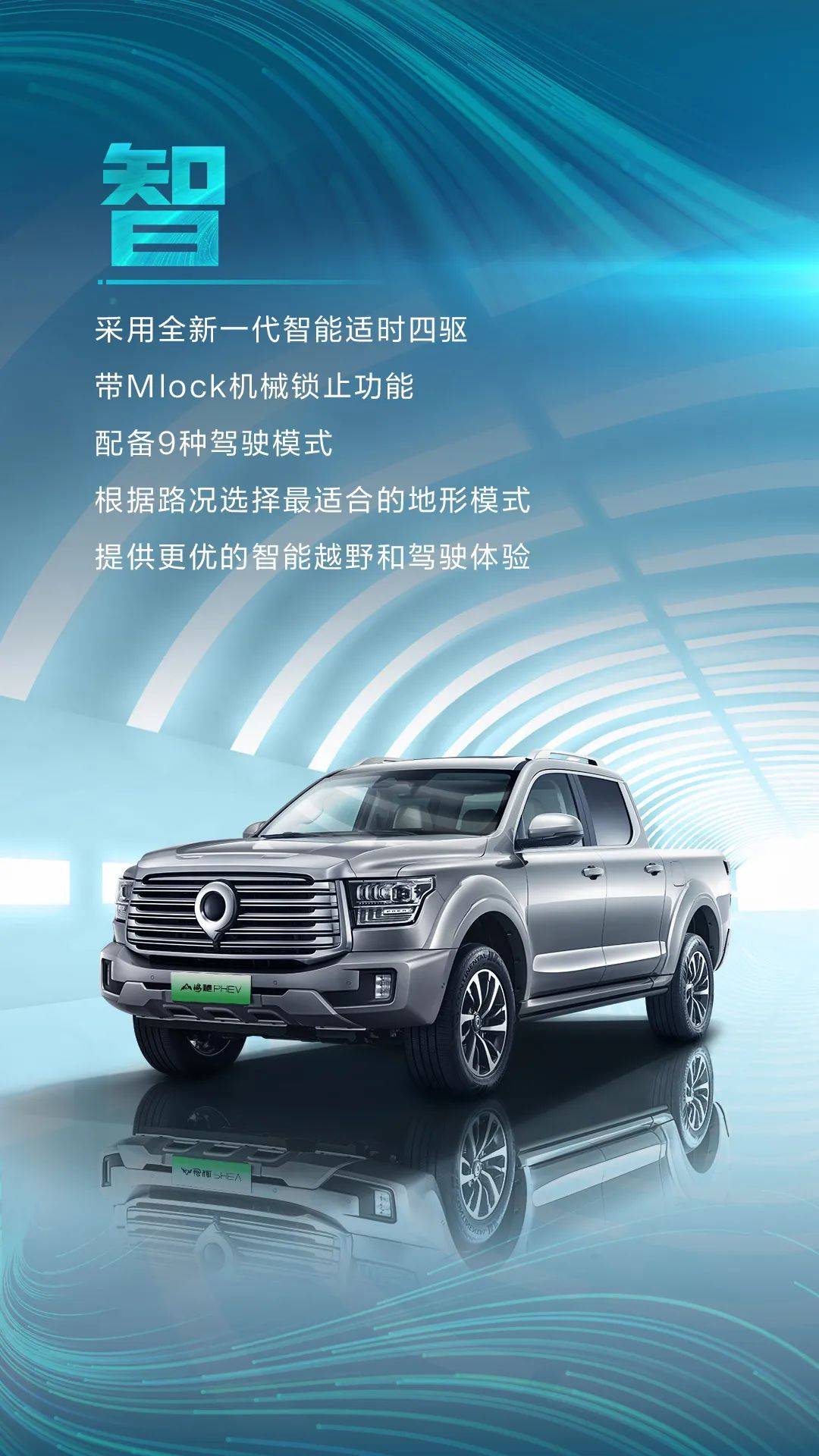 大型高性能混动皮卡山海炮phev,带来"快净智"极致体验_搜狐汽车_搜狐