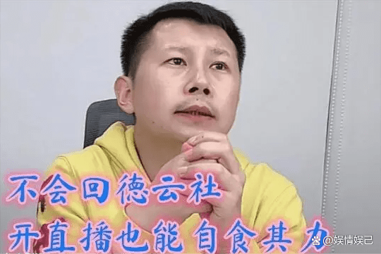 天下之大,无奇不有,但德云大弟子何云伟,才是让人开了眼了!