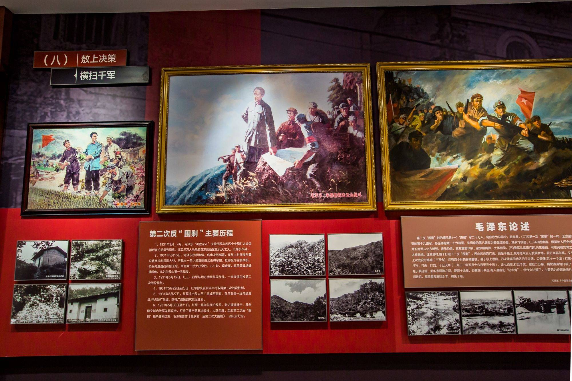 东固革命根据地博物馆图片
