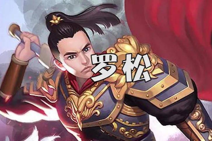 罗家_演义_枪法