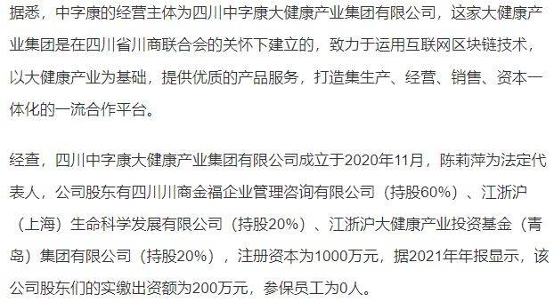 企查查提示信息怎么改（企查查如何更改信息） 第3张