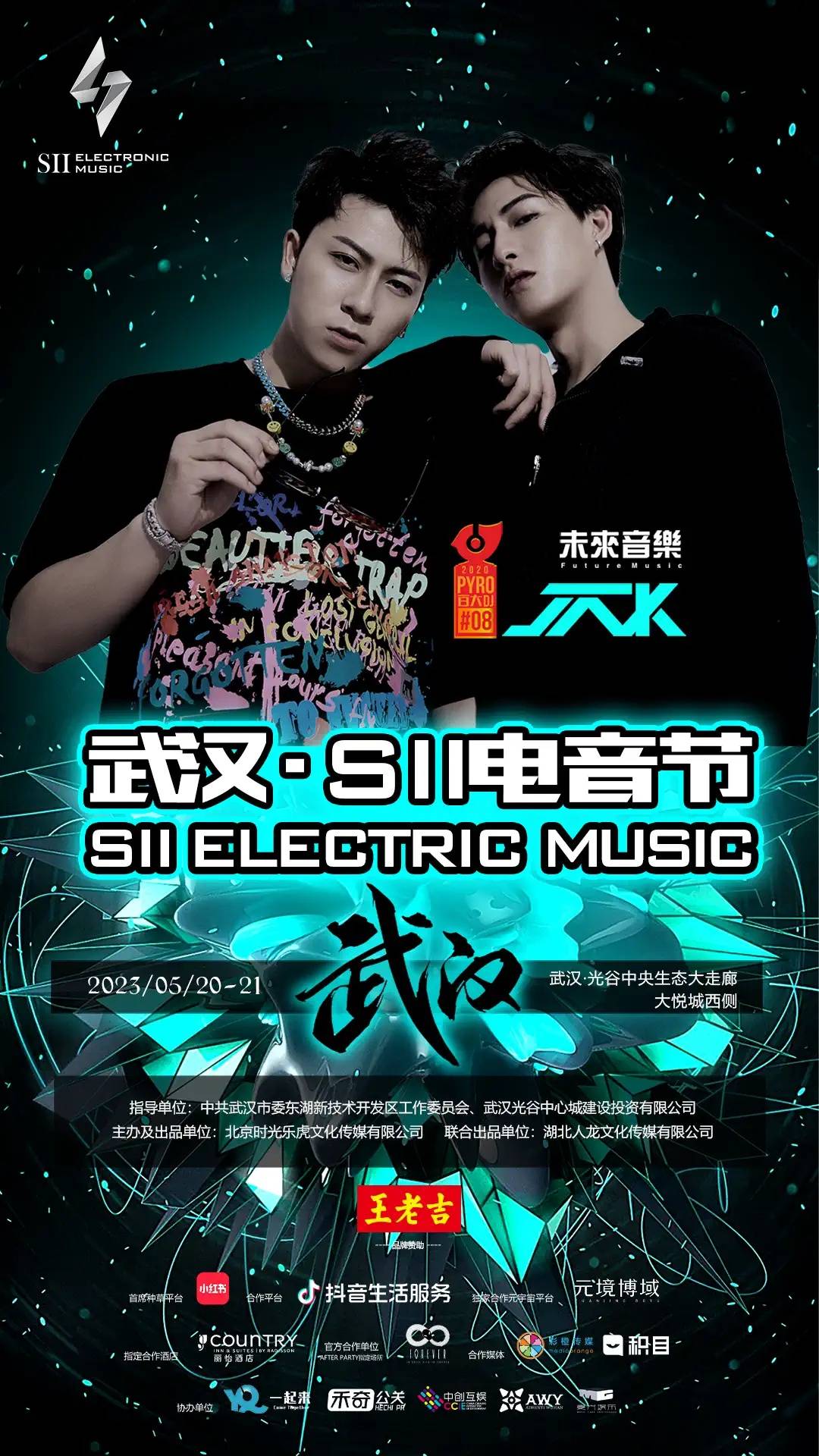 【武汉】 gai/tizzy t/vava 武汉·sii电音节(时间 场馆 票价)_音乐