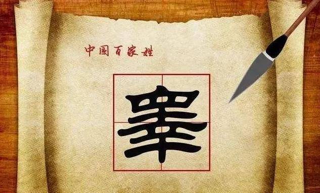 我国4个最囧的姓氏,难取名数量极为稀少,同时也让人很尴尬!