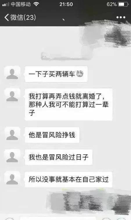 果然,刘鑫和翟欣欣就是"亲姐妹,又出手洗白自己了_苏享茂_什么_江歌