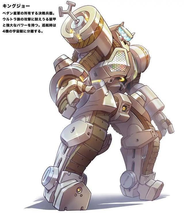 四只奥特曼中的怪兽,泽塔中的宇宙海盗巴罗萨星人很帅气_金古桥_身体