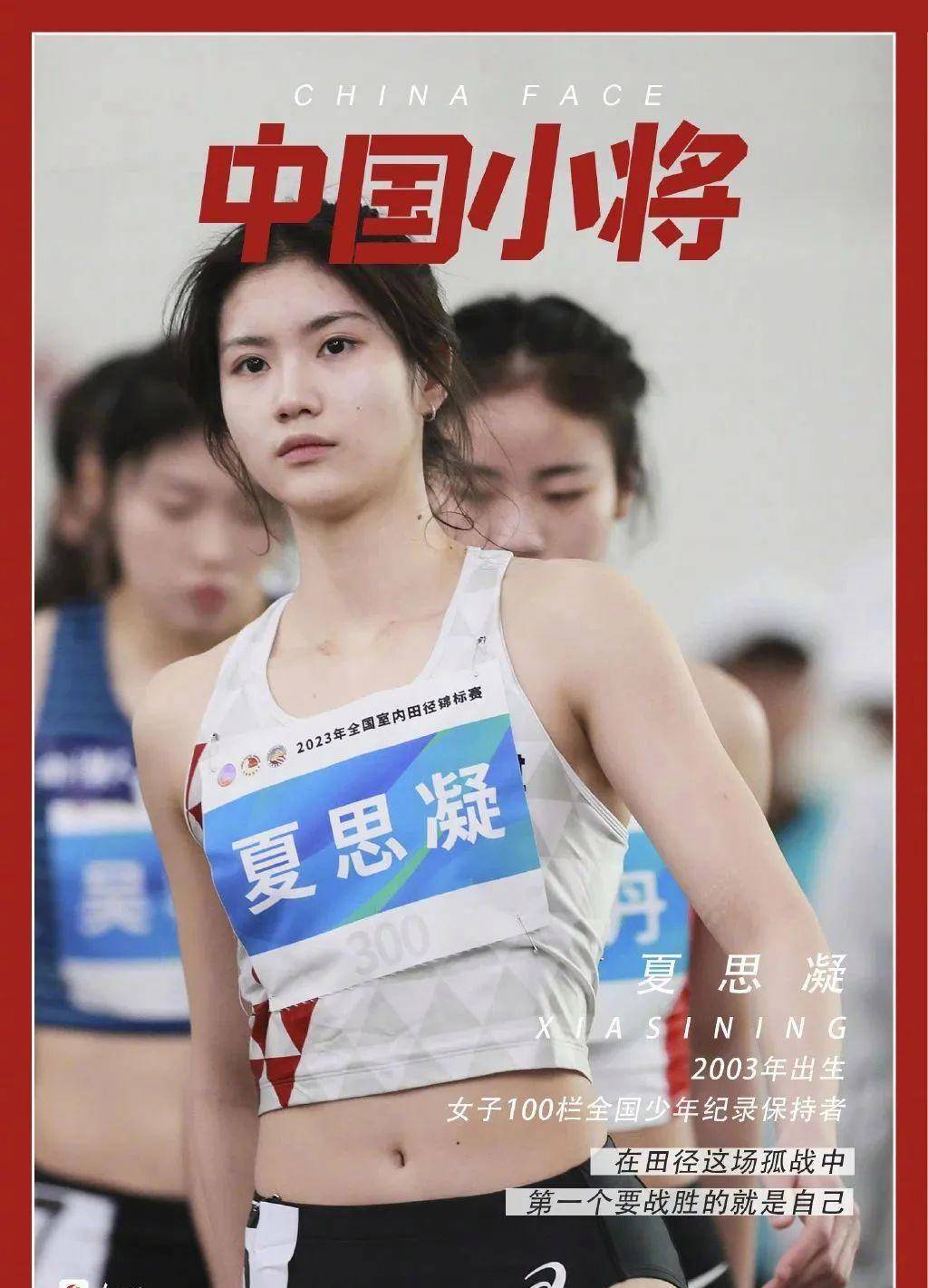 颜值实力兼具,跑步女神夏思凝日照夺冠