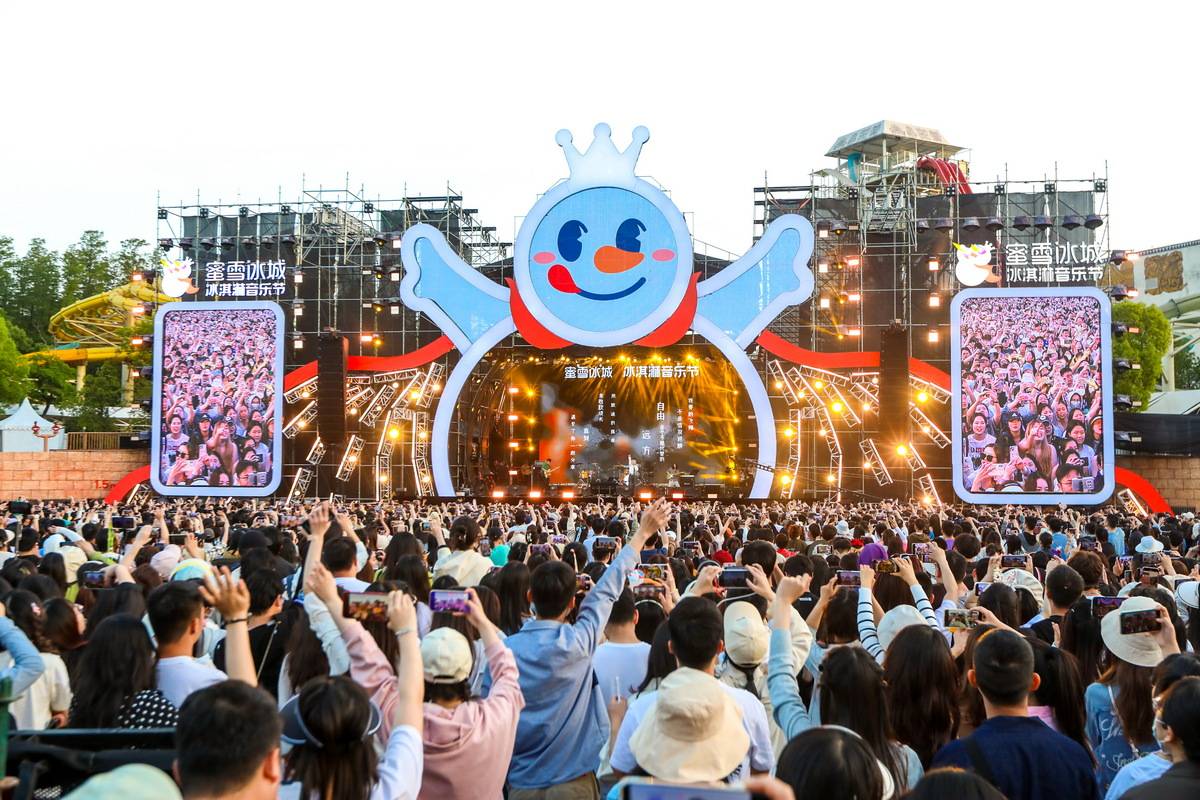 蜜雪冰城冰淇淋音乐节武汉开唱_展位_品牌_方式