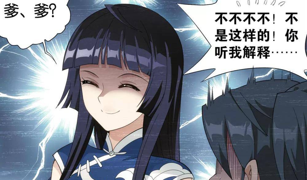 斗破苍穹:萧炎薰儿幽会,美杜莎却带女归来吓萧炎,原来是在示警_紫妍