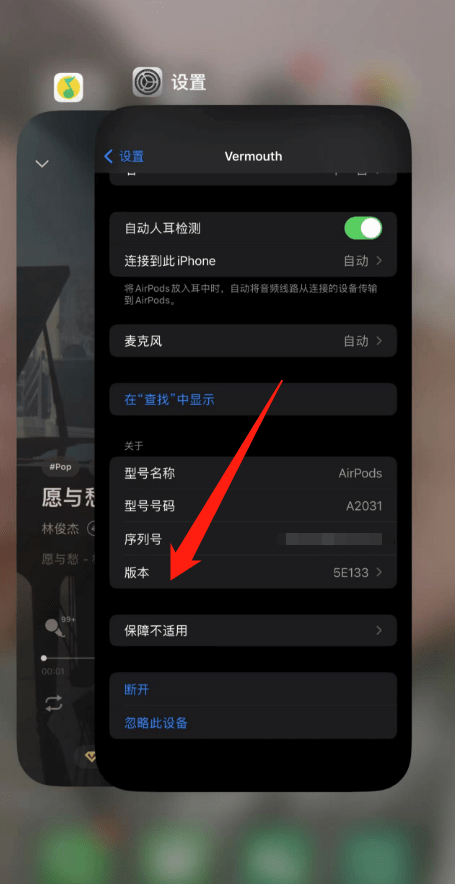 不要更新！ 苹果发布AirPods / Pro / Max 固件 5E135，无明显提升！_耳机_设备_噪音