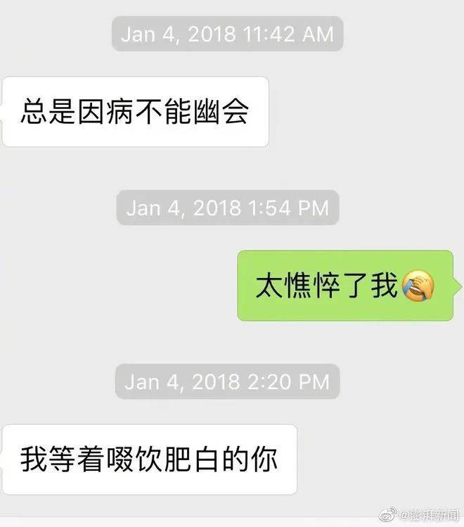 史航再回应性骚扰！他狂发挑逗性截图：你屁股好紧绷