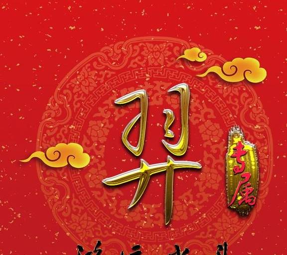 47张鸿运当头姓氏微信头像,让你2020转运又旺财_小庶_生活_果实