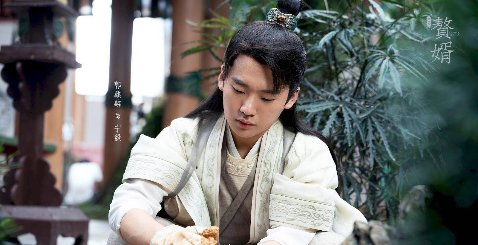 《赘婿》:郭麒麟跨界演绎时髦的古人,用现代思维在古代搞事业_苏檀儿