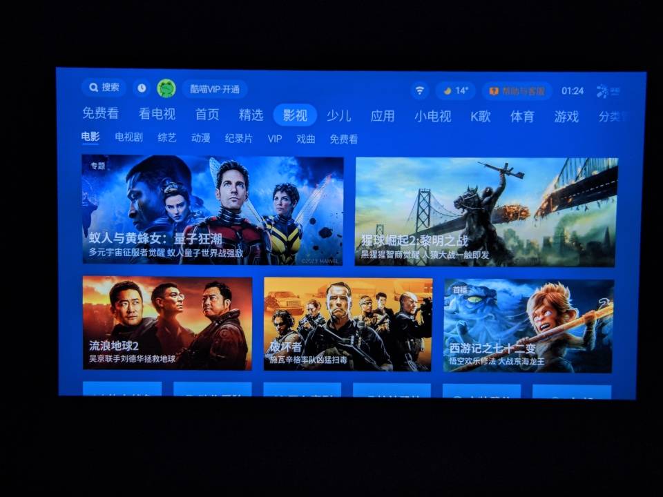 我家的娱乐C位：全新酷开智能投影X5，搭载酷开智能投影9.1系统闪亮登场！