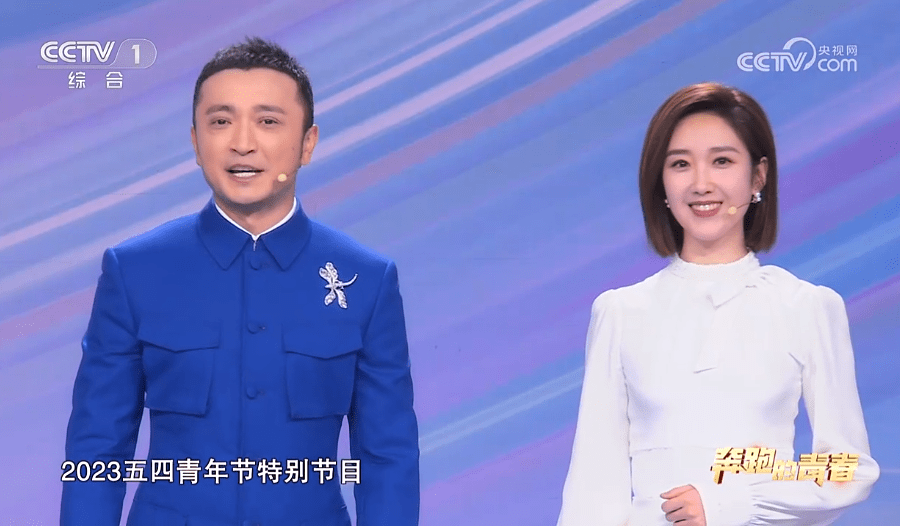五四晚会:弱化主持人作用,小尼一上台连个开场白都没有直接报幕_青春