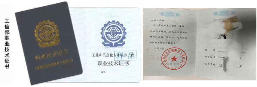 人工智能开发工程师(中级)证书来啦_应用_职业_行业