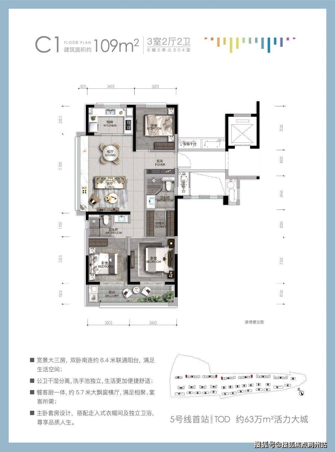 万科天空之城户型图图片