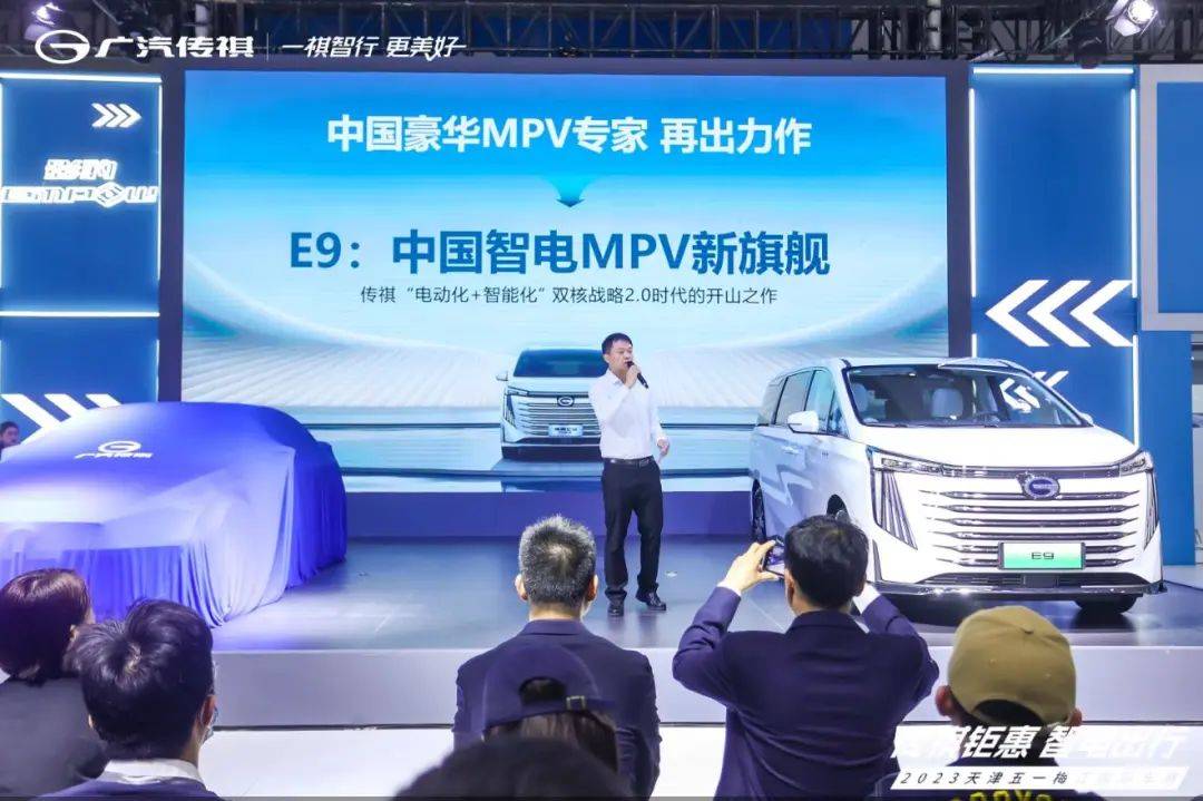 传祺智电混动首款产品——传祺E9天津车展重磅亮相_搜狐汽车_搜狐网