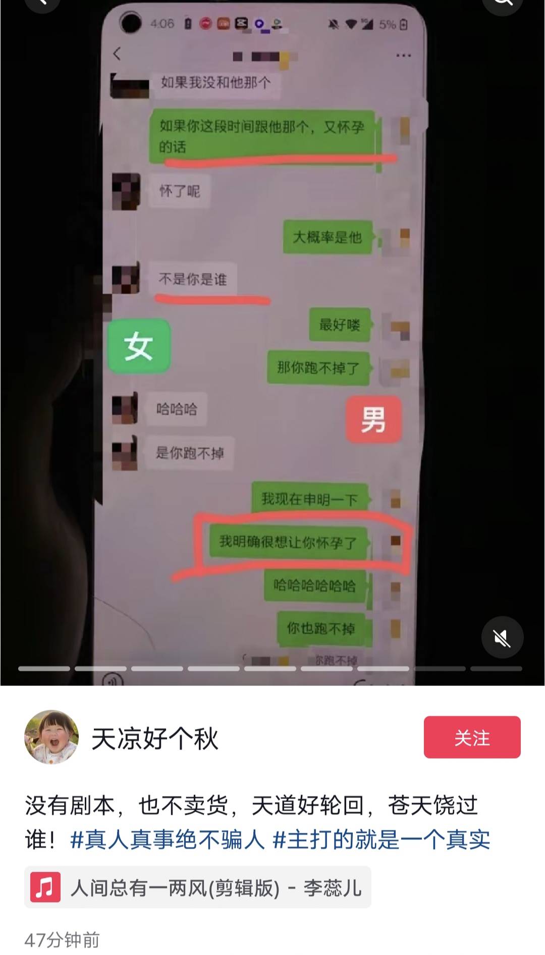 女子刷短视频刷到老公和小三约会 婚内出轨有什么法律后果