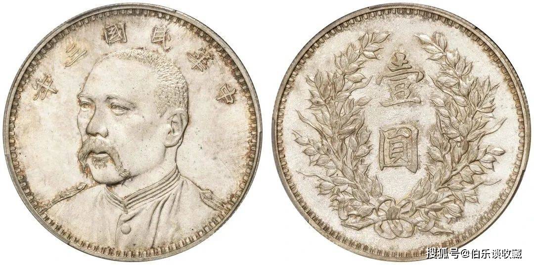 giorgi"签字版壹圆银币样币/pcgs sp61lot 1765袁世凯戎装肖像铸于黎