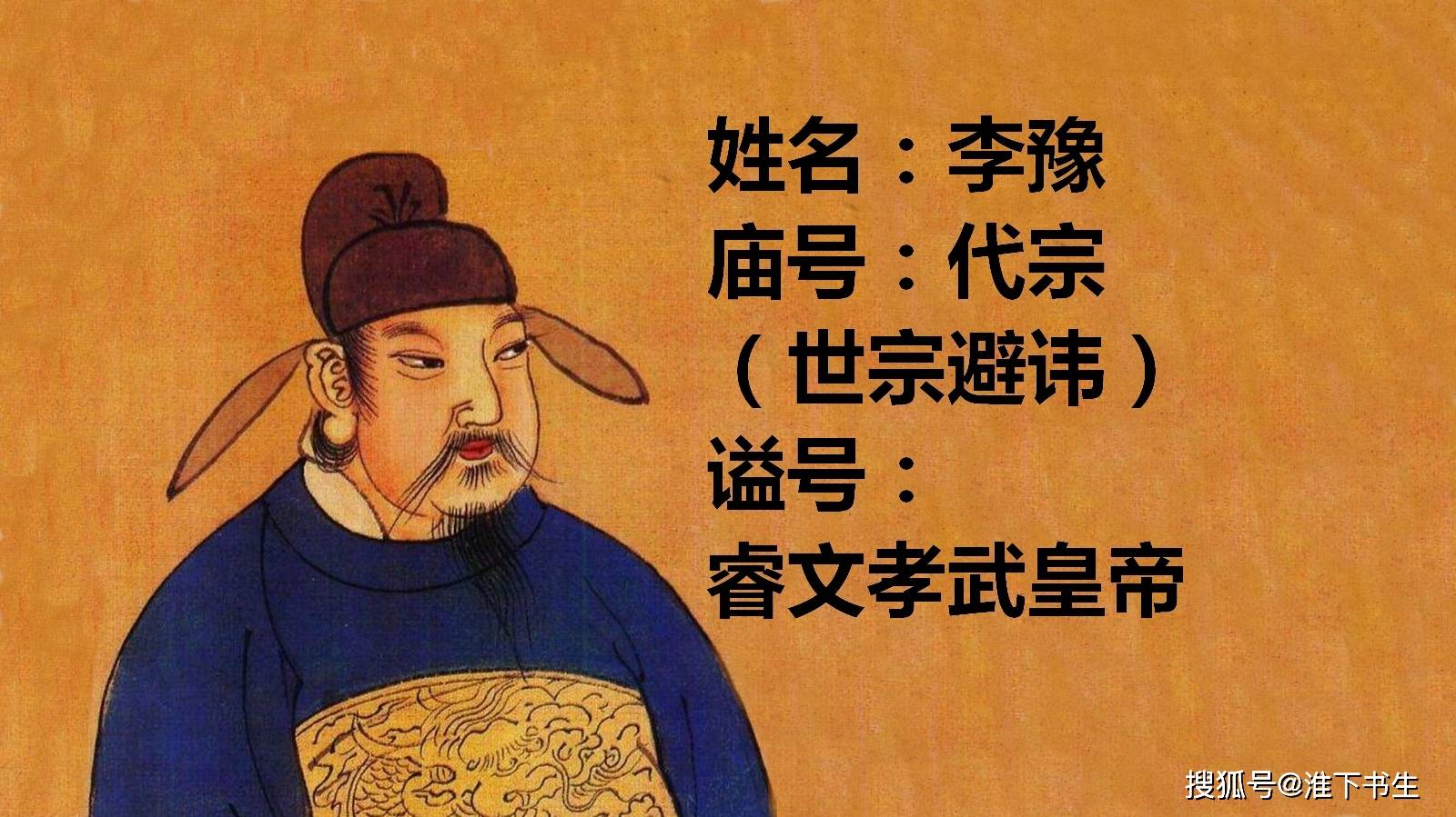 一口气看完全部二十三位庙号世宗的帝王!_书生_历史_世系