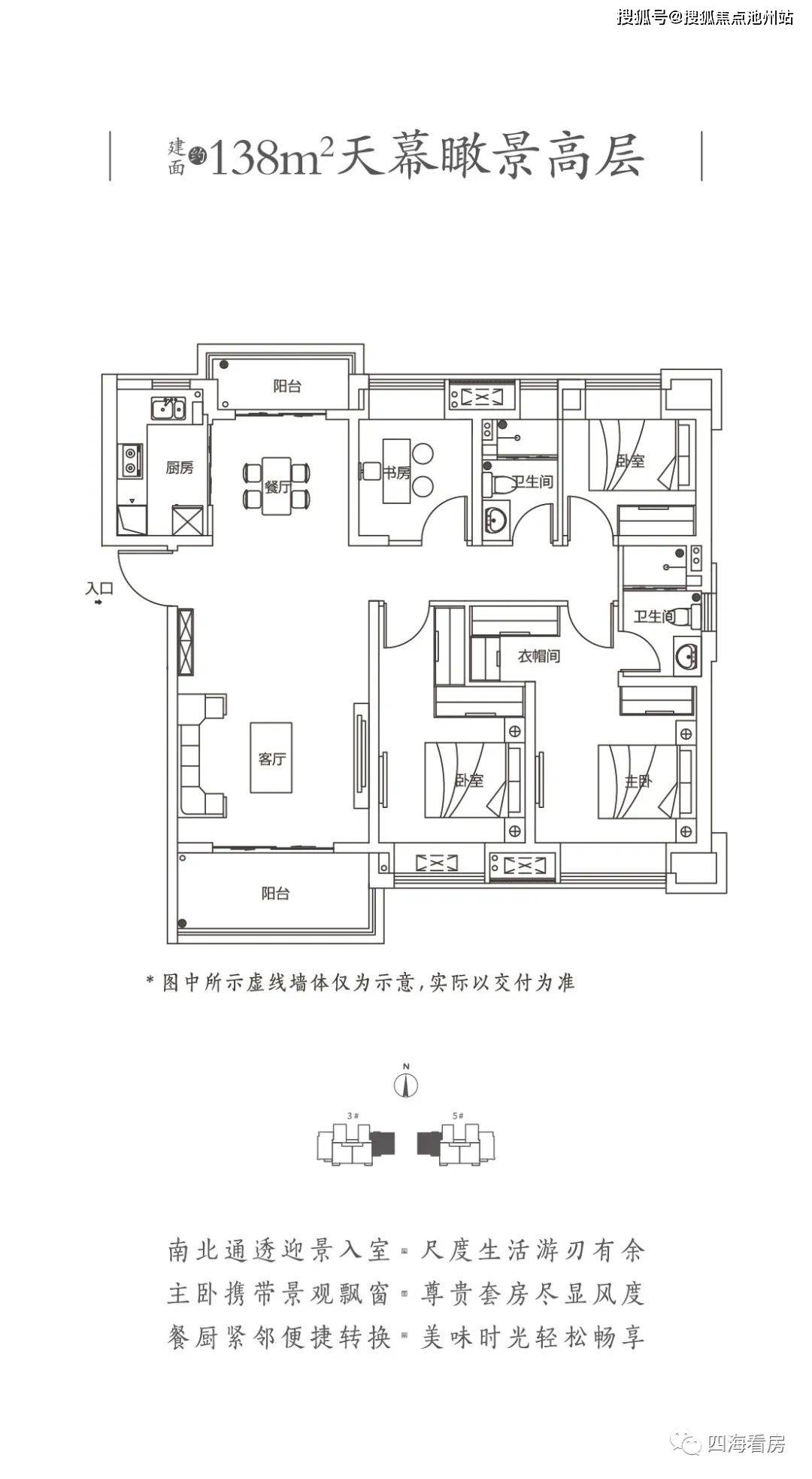 建发玺悦户型图图片