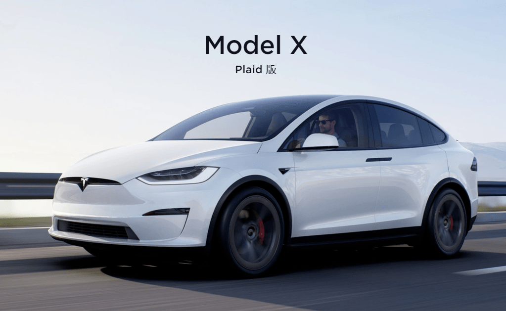 特斯拉model s和model x售价全系上调1.9万元,又怎么了?