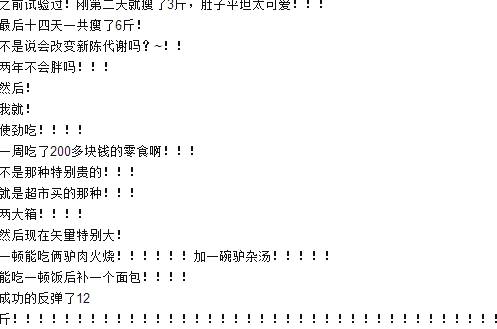 原创            痛下决心，连吃一个月水果蔬菜，大概能瘦多少斤？