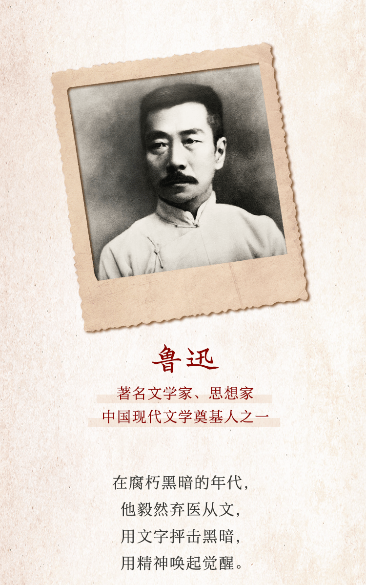 大师谈读书 · 篇三:时代"顶流"鲁迅的读书启示,句句都是真理